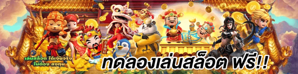 dinopang ทางเข้า